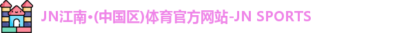 JN体育